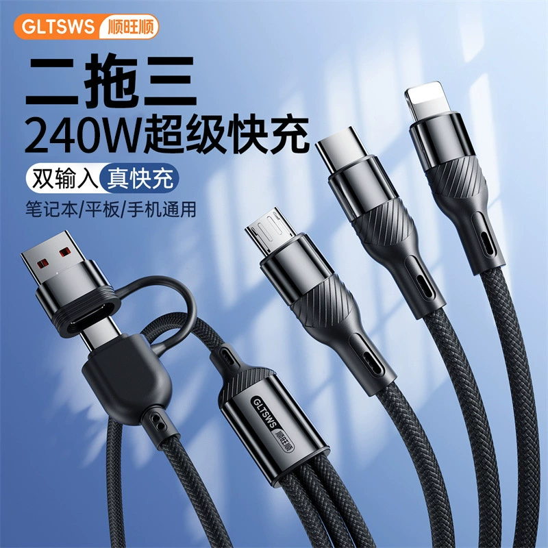 Shunwangshun PD два-to-три кабель для передачи данных для сверхбыстрой зарядки мощностью 240 Вт, подходит для автомобильного зарядного кабеля Apple Huawei «три в одном»