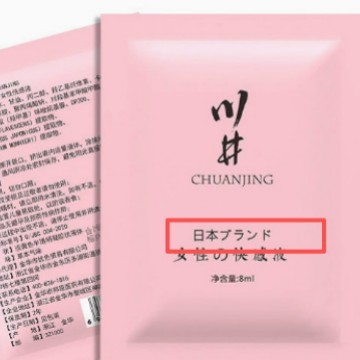Kawai Female Pleasure Liquid Bag 8ml Female Orgasm Gel Couple Sex Supplies Adult Supplies