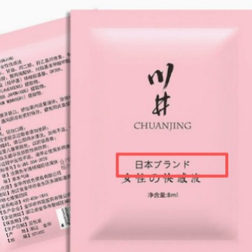 Kawai Female Pleasure Liquid Bag 8ml Female Orgasm Gel Couple Sex Supplies Adult Supplies