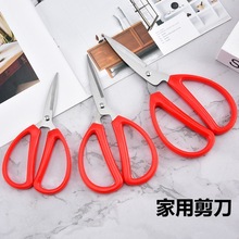 多功能红色便携不锈钢家用剪刀线头手工剪裁缝专用剪厨房办公剪刀