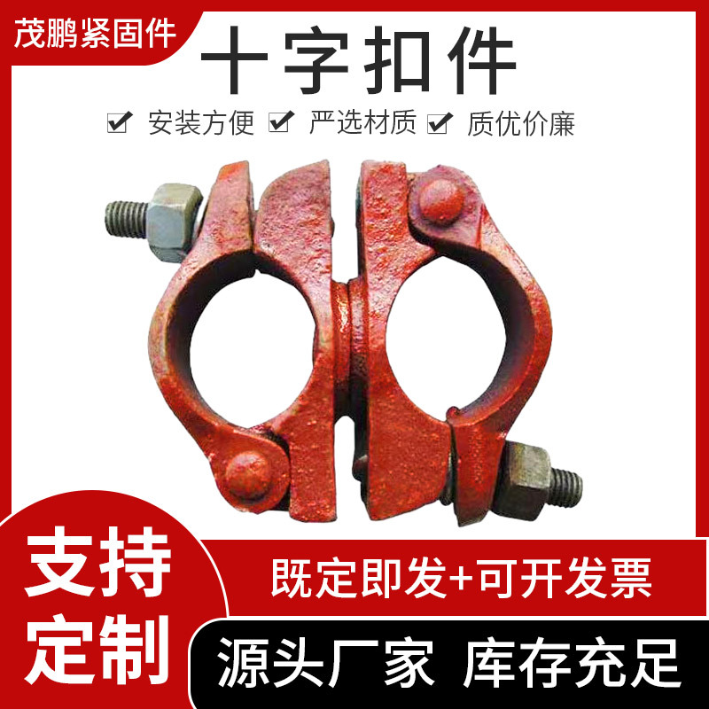 Manufacturer Supplies Durable Cast Steel Cross Swivel Coupling Fasteners for Fixed Steel Pipe Scaffolding at Construction Sites