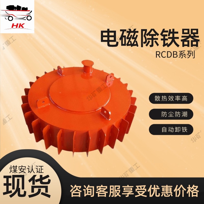 磁力强干式电磁除铁器 全密封寿命长电磁除铁器 RCDB电磁除铁器