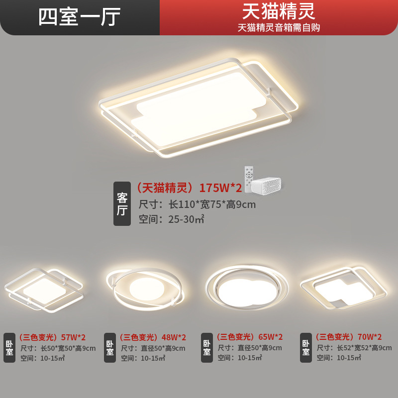 [Selección estricta] lámpara de techo led simple sala de estar larga sala cuadrada creativa dormitorio lámpara de habitación paquete de toda la casa