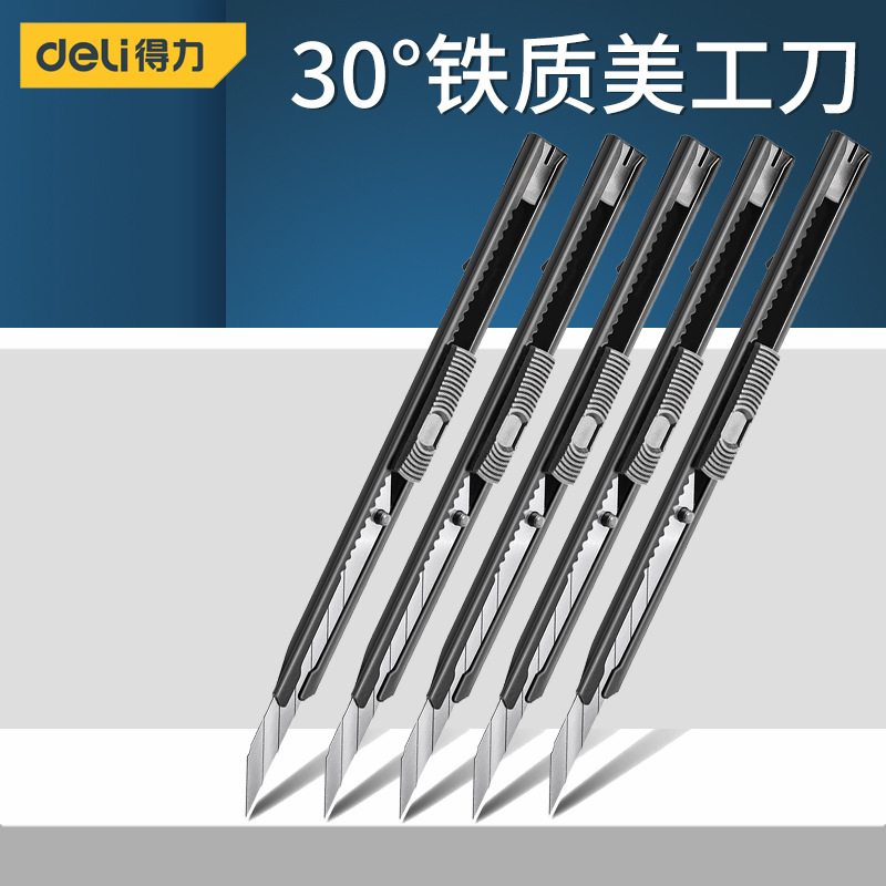 得力9mm美工刀小号壁纸刀裁纸墙纸刀介刀 快递开箱神器手工削笔刀