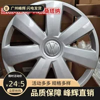 Применимо Volkswagen-Santana колесная колпачок шатер стальная колпачок декоративная крышка универсальная оптовая продажа