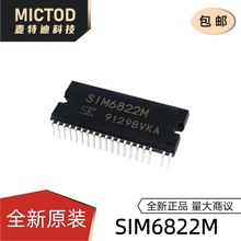 SIM6822M DIP40脚直插 高压3相电机驱动器空调高压直流电机模块