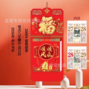 2026�R��˺�v�p�՚v�̄ն� ����I�V��ʚv���S�v�󱾸���ӡˢLG