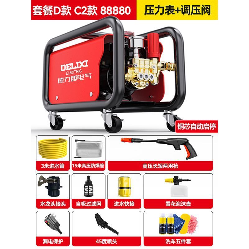 德力西洗车机神器高压水泵家用220V大功率抢便携式刷车清洗机水枪|undefined