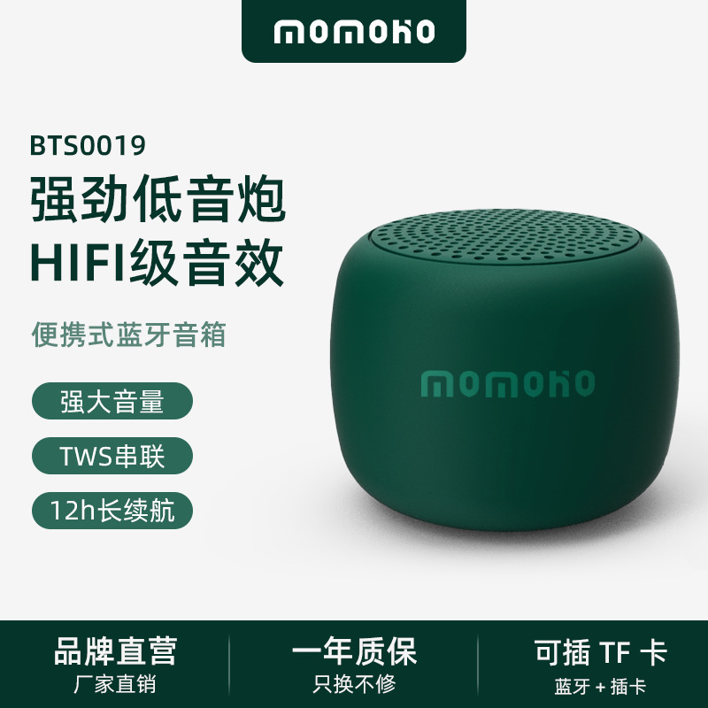 Patented Private Model Mobile Phone Computer Bluetooth Audio Super Loud Volume Announcement Desktop Subwoofer Tf Card Bluetooth Speaker Patented Private Model Mobile Phone Computer Bluetooth Audio Super Loud Volume Announcement Desktop Subwoofer Tf Card Bluetooth Speaker