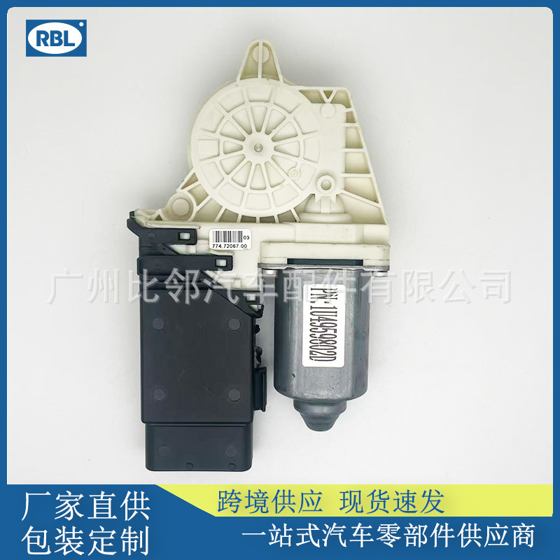 Window Motor Suitable for Volkswagen Skoda Car Window Motor 1U4959801D 1U4959802D Window Motor Suitable for Volkswagen Skoda Car Window Motor 1U4959801D 1U4959802D