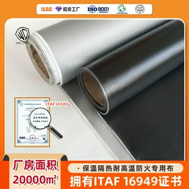 耐火防火材料;其他安全设备;复合面料