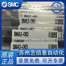 SMC����ƷBA-04 BM2-032-020 BMA2-020-063 BM5-040-032-025-020.