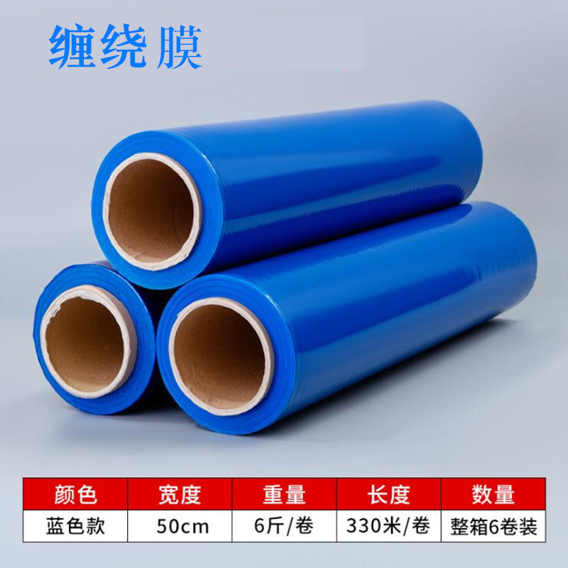 [50cm 폭] 블루 6kg 무게 330 m 길이