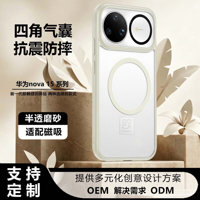 Wlons Is Suitable for Huawei Nova15 Mobile Phone Case 15Pro Transparent Magnetic Case 14 Skin-Feel Matte Case
