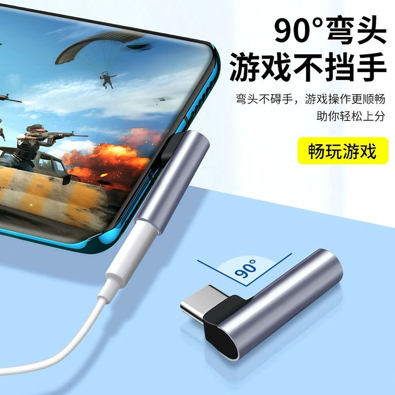 批发type-c手机圆孔耳机转接线3.5mm转换器DAC数字芯片音频线跨境|undefined