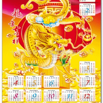 婚庆工艺年画/3D挂历年历/3D年画/3D年历/春节台历/中国年画/周历