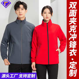 高端双面穿工作服男春秋季领导商务办公室工程部工装外套夹克定制