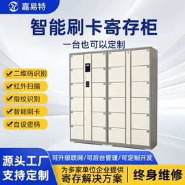 存包柜;办公柜;服务商品