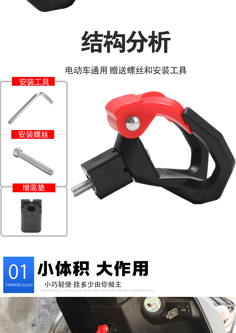 No-drill electric vehicle hook, universal multi-functional storage hook for scooters, electric bikes, and motorcycles
