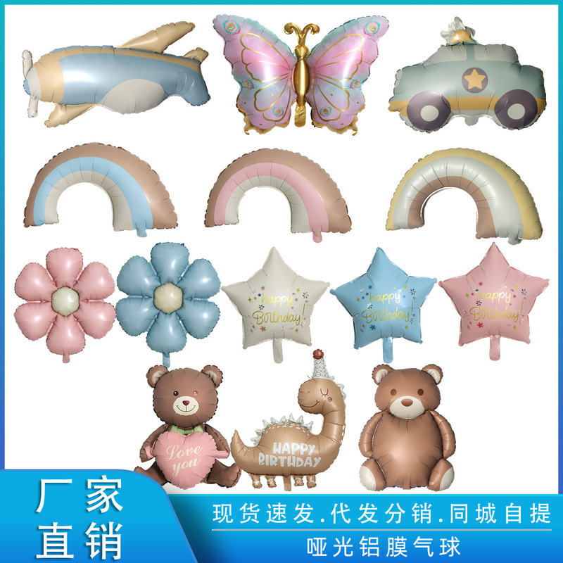 Ins Cute matte Car Plane Bear Rainbow Aluminum Film Balloon Children's Birthday Year 1 Arrangement Balloon