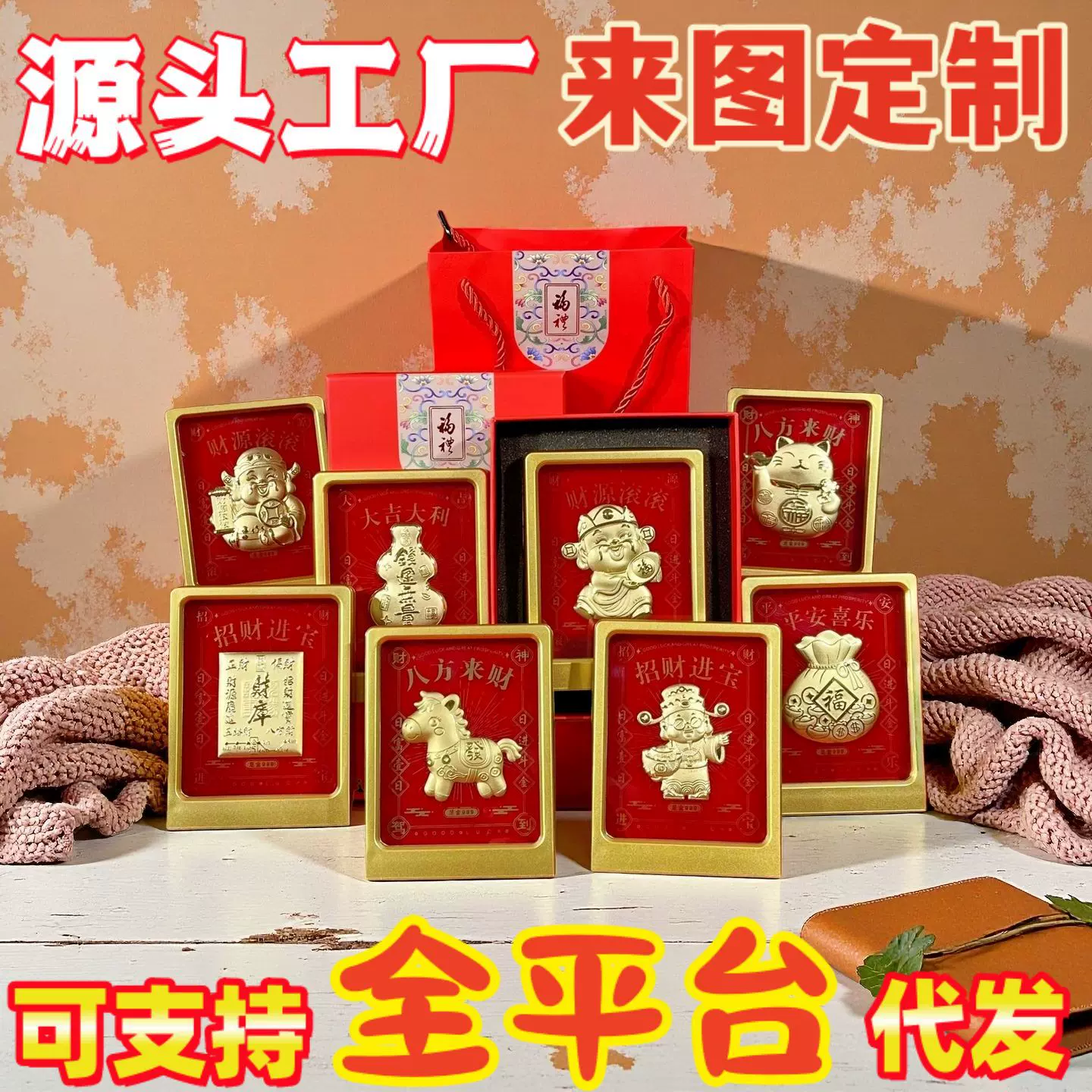 足金999八方来财摆件 商务礼盒招财马上有钱财神活动礼品爆款批发