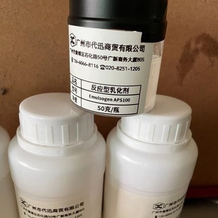 ��Ʒ���x Emulsogen APS100�������黯�� ��Һ�ۺ���������w