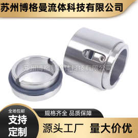 【厂家直销】机械密封DG85-67x5 卧式多级泵锅炉给水增压泵轴封