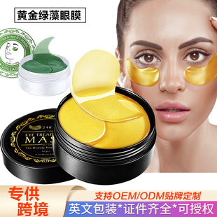 Cross-border eye mask 24k gold green seaweed eye mask collagen moisturizing repair eye patch eye care spot