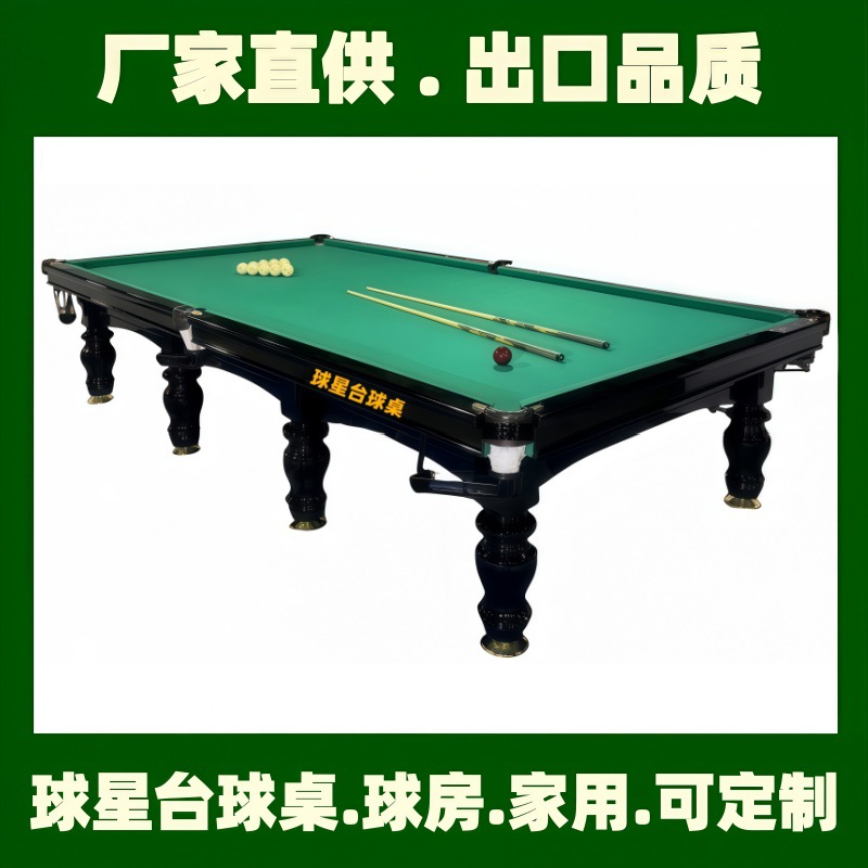 厂家定制俄式台球桌 标准成人俄式桌球台 家用棋牌娱乐台球桌批