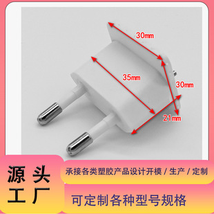 Factory Direct Supply European and Korean Power Plug Mobile Phone Charger Plug Two-pole Power Cord Plastic Plug