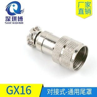 GX16����β�� �ݼyʽ���ղ��^ͨ��ĸ��GX16 �B���� ������ �B����