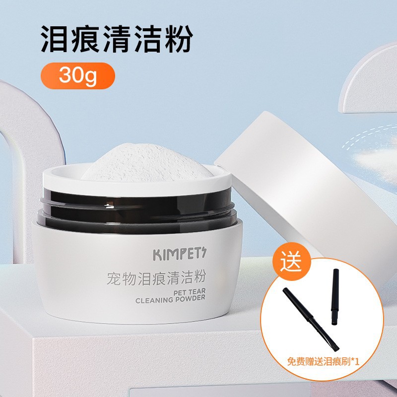 Pet Nutrition suplemento de limpieza de lágrima para perros y gatos universal de eliminación de lágrima artefacto Bixiong Bomei limpieza facial crema de nutrición