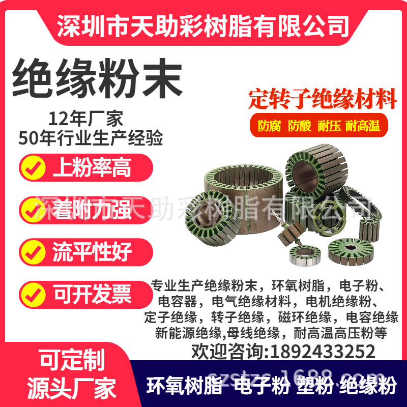 厂家直销 电机定转子  绝缘粉 160电机硅钢定转子冲片锭转子绝缘
