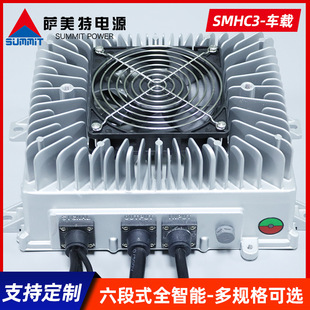 Samet High Frequency Smart Charger Smhc3 High Power Charger Lead-Acid Lithium Battery Special Car Waterproof