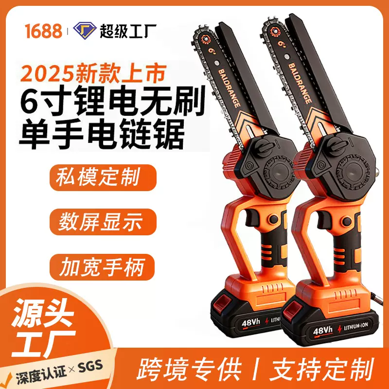 跨境6寸无刷锂电锯家用小型电动链锯户外伐木园林迷你手持锯