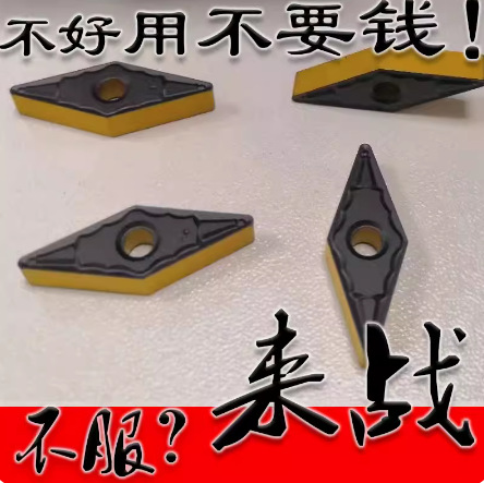 来战车钢件耐用35度菱形双色图层数控车刀片VNMG160404 160408-ZM