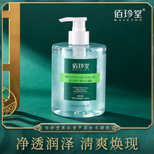 佰珍堂芦荟胶 保湿补水滋润嫩肤改善干燥库拉索芦荟凝胶 面霜批发