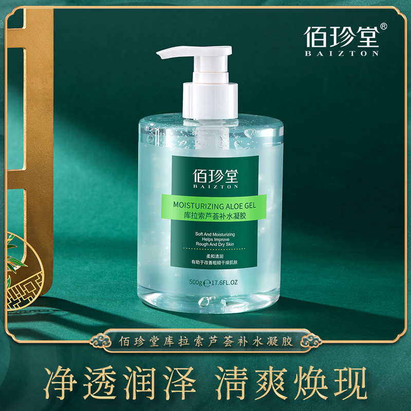 Bai Zhen Tang Aloe Vera Gel Hidratación Hidratación Rejuvenecimiento de la piel Mejorar la Sequedad Curacao Aloe Vera Gel Cream Wholesale image 1