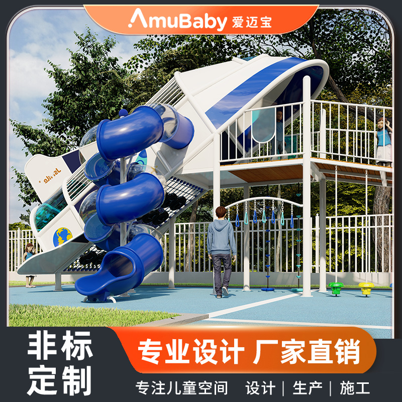 户外大型飞机不锈钢滑梯组合游乐设备幼儿公园景区无动力设施