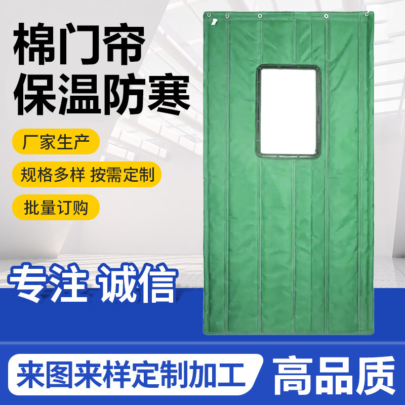 Thickened, insulated, and waterproof cotton door curtains for cold storage rooms, used as partitions in cold storage facilities, providing thermal insulation and featuring magnetic closures; industrial-grade cotton door curtains