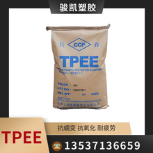 原廠原包TPEE台灣長春1172-201ML傳動帶高鐵墊片電纜密封件油壓管