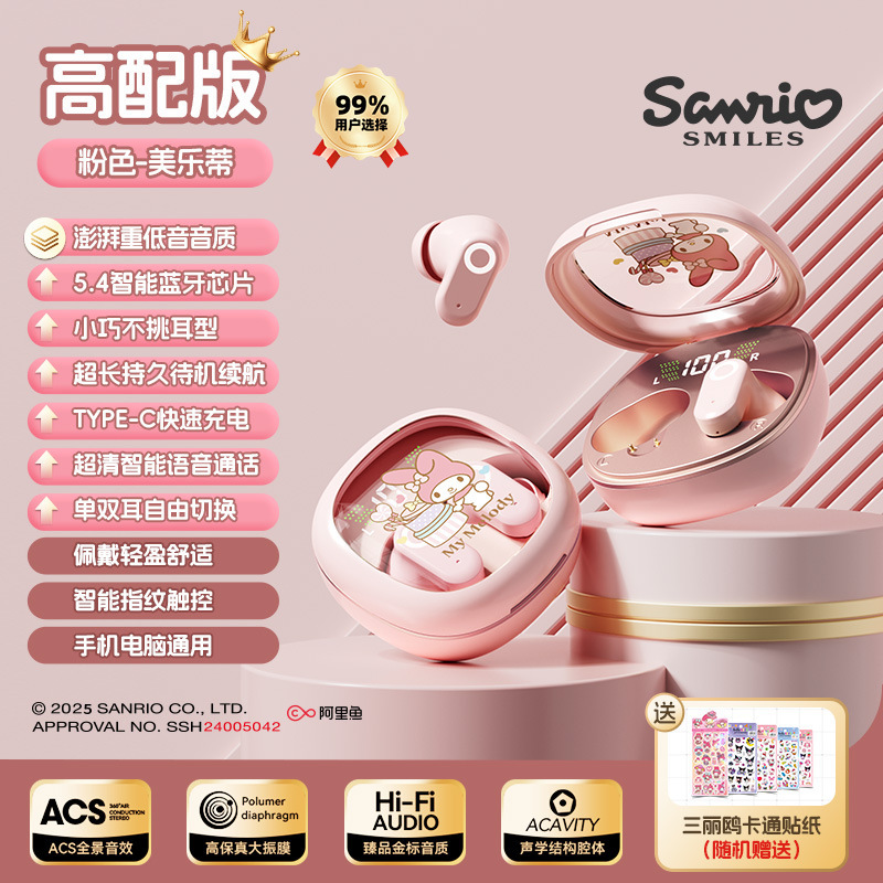 三丽鸥J27正版授权无线蓝牙凯蒂猫半入耳式高颜值运动游戏耳机|undefined