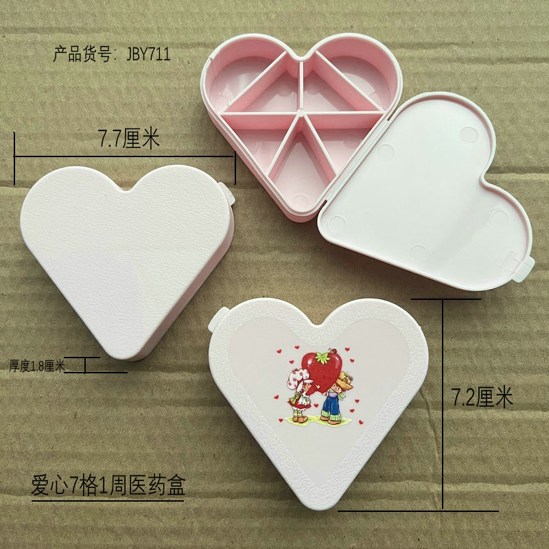 热销欧洲 7格1周爱心药盒 七格一周桃心医药盒 心形塑料药盒