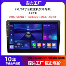 鼎威TS7方案跨进9/10寸安卓车载导航播放器GPS大屏智能CarPlay