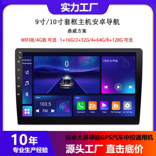 Dingwei Ts7 Solution Enters 9/ 10inch Android Car Navigation Player Gps Large Screen Smart Carplay