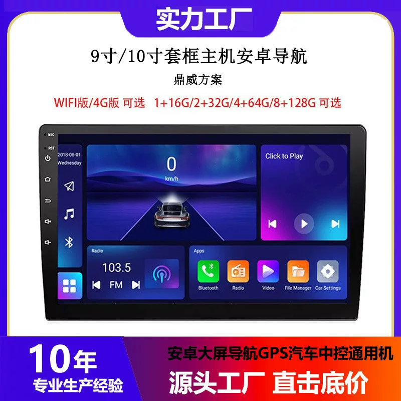 Dingwei T100 solution enters 9/10-inch Android car navigation player GPS large-screen smart CarPlay