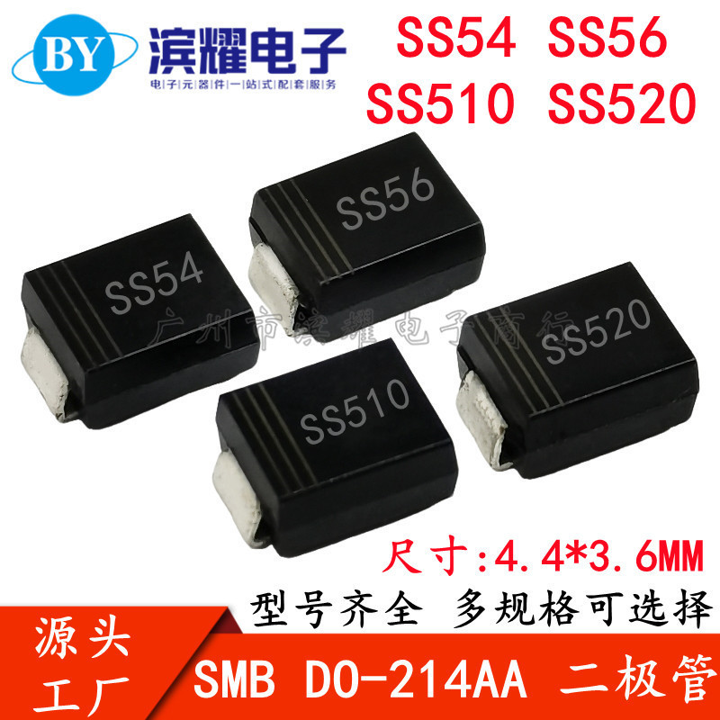 SMD Schottky Rectifier Diodes SS54 SS56 SS510 SS520 DO-214AA/SMB