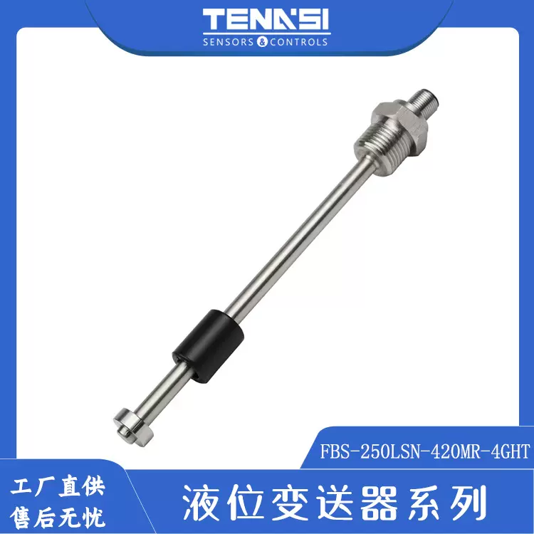 4-20mA液位变送器不锈钢液位变送器浮球液位变送器