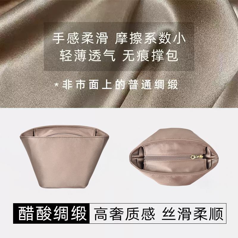 洛宝仕适用于Picotin18菜篮子22内胆包醋酸绸缎收纳包撑型内衬|undefined