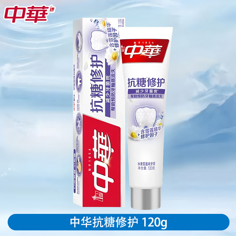 中华护龈抗口气牙膏100g积雪草雪莲精华缓解牙龈问题清火官方正品|undefined
